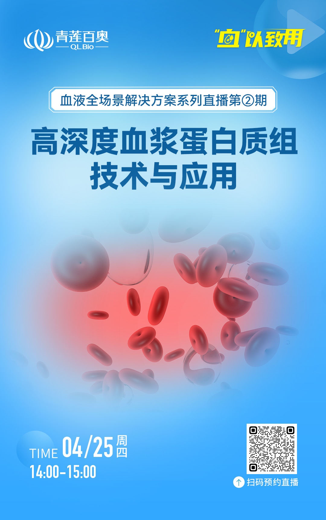 直播海報(5).jpg