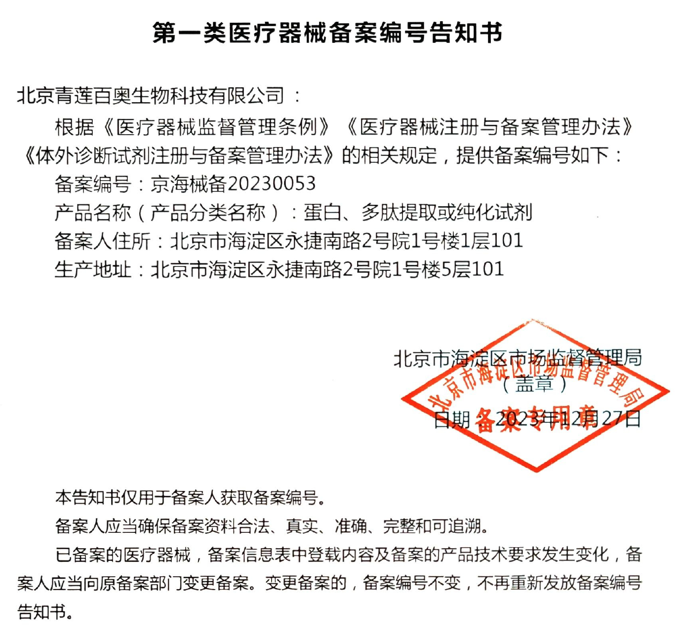 微信圖片_20240102103048.png