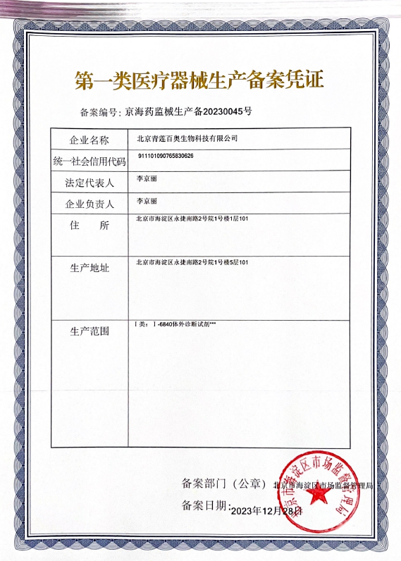 微信圖片_20240102115555.png
